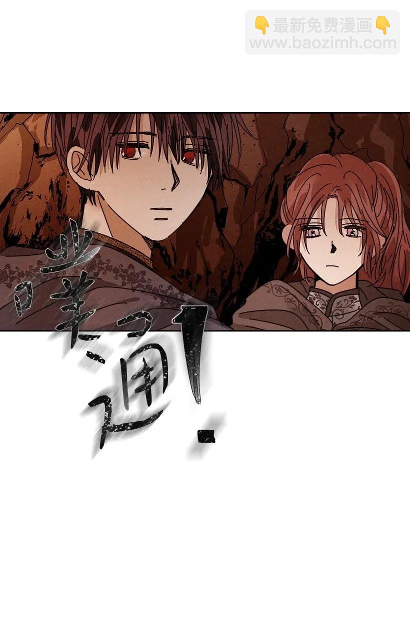 《龙下雨的国家》102 102 第12页
