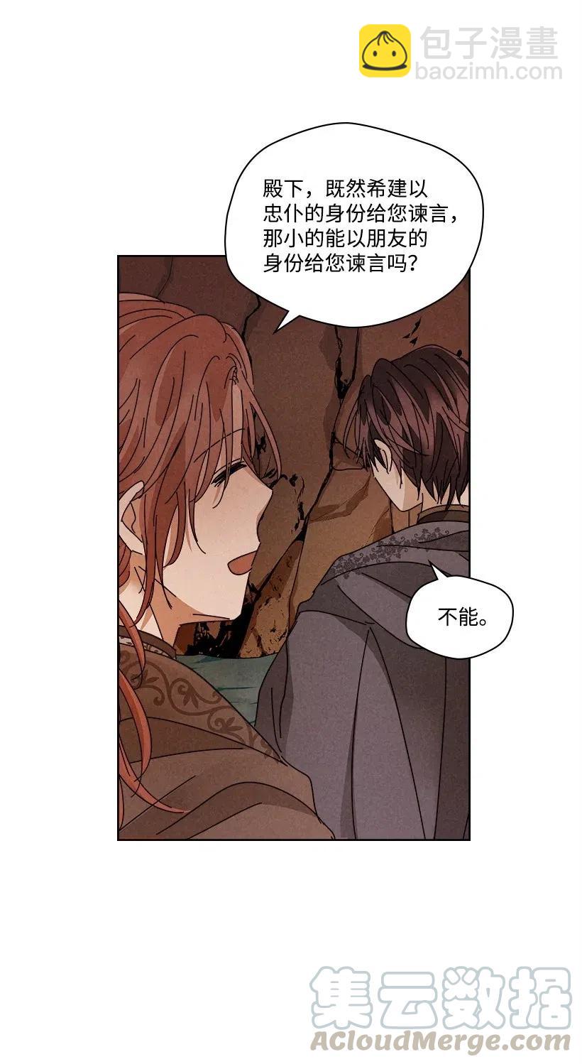 《龙下雨的国家》102 102 第13页