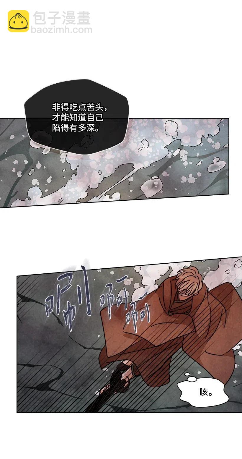 《龙下雨的国家》102 102 第15页