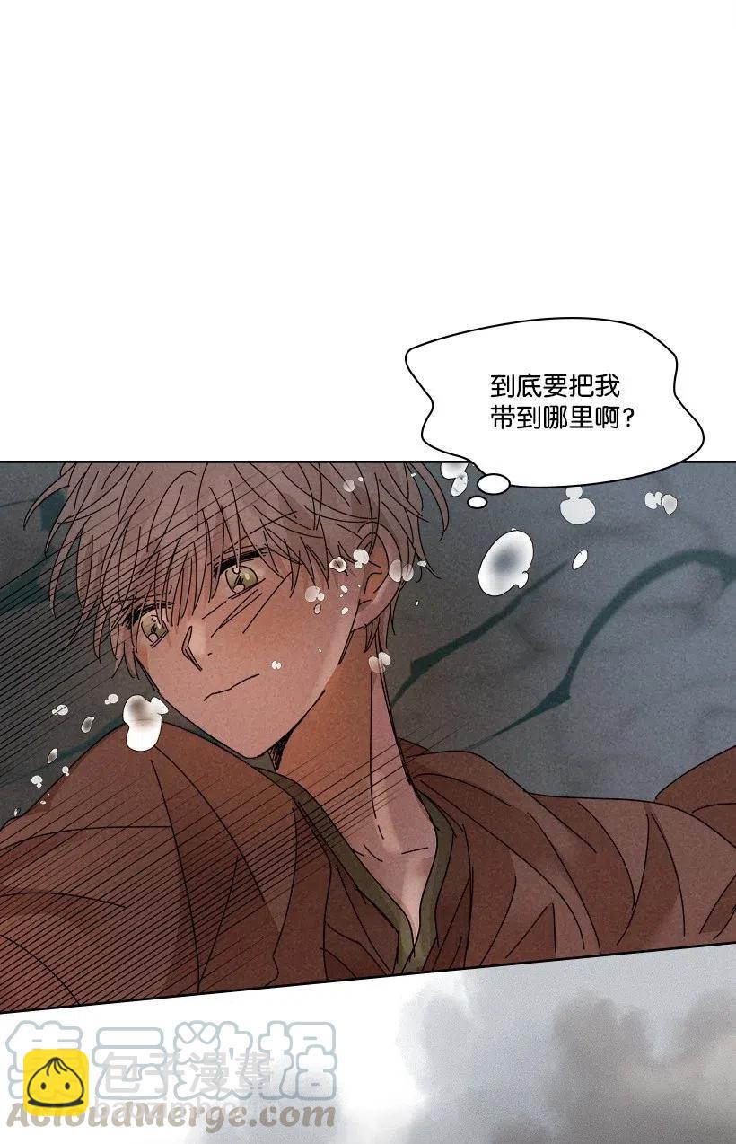 《龙下雨的国家》102 102 第16页