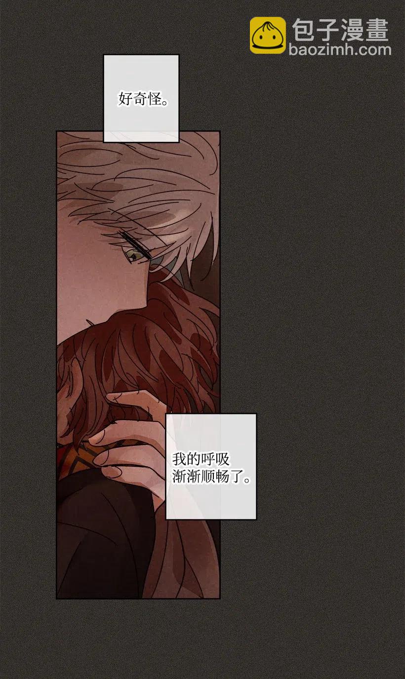《龙下雨的国家》102 102 第24页