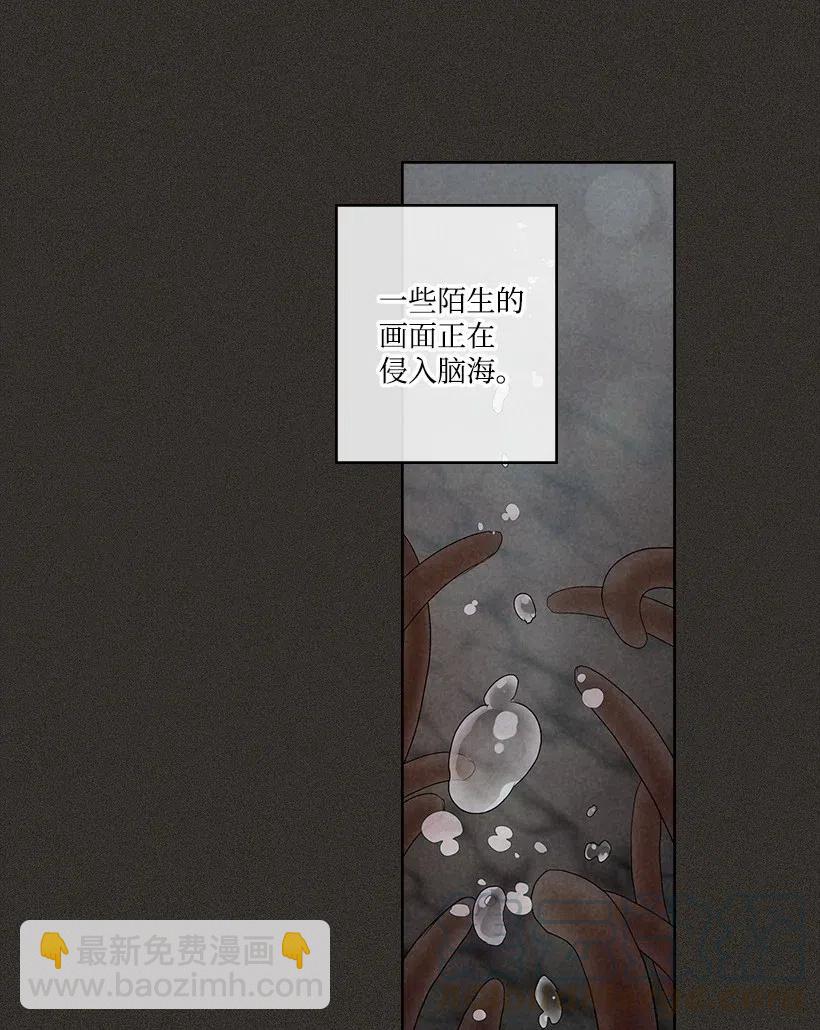 《龙下雨的国家》102 102 第25页