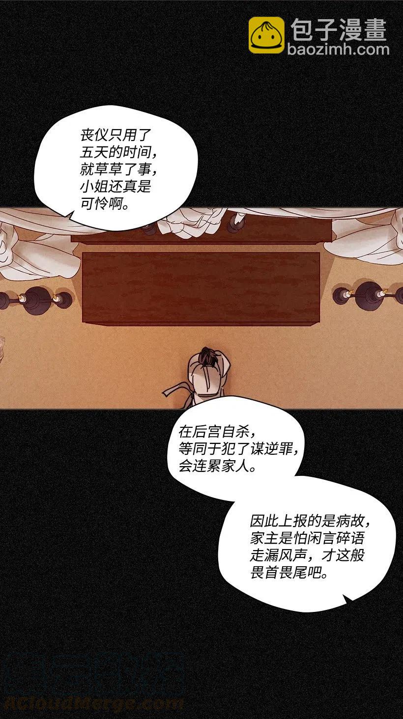 《龙下雨的国家》102 102 第28页