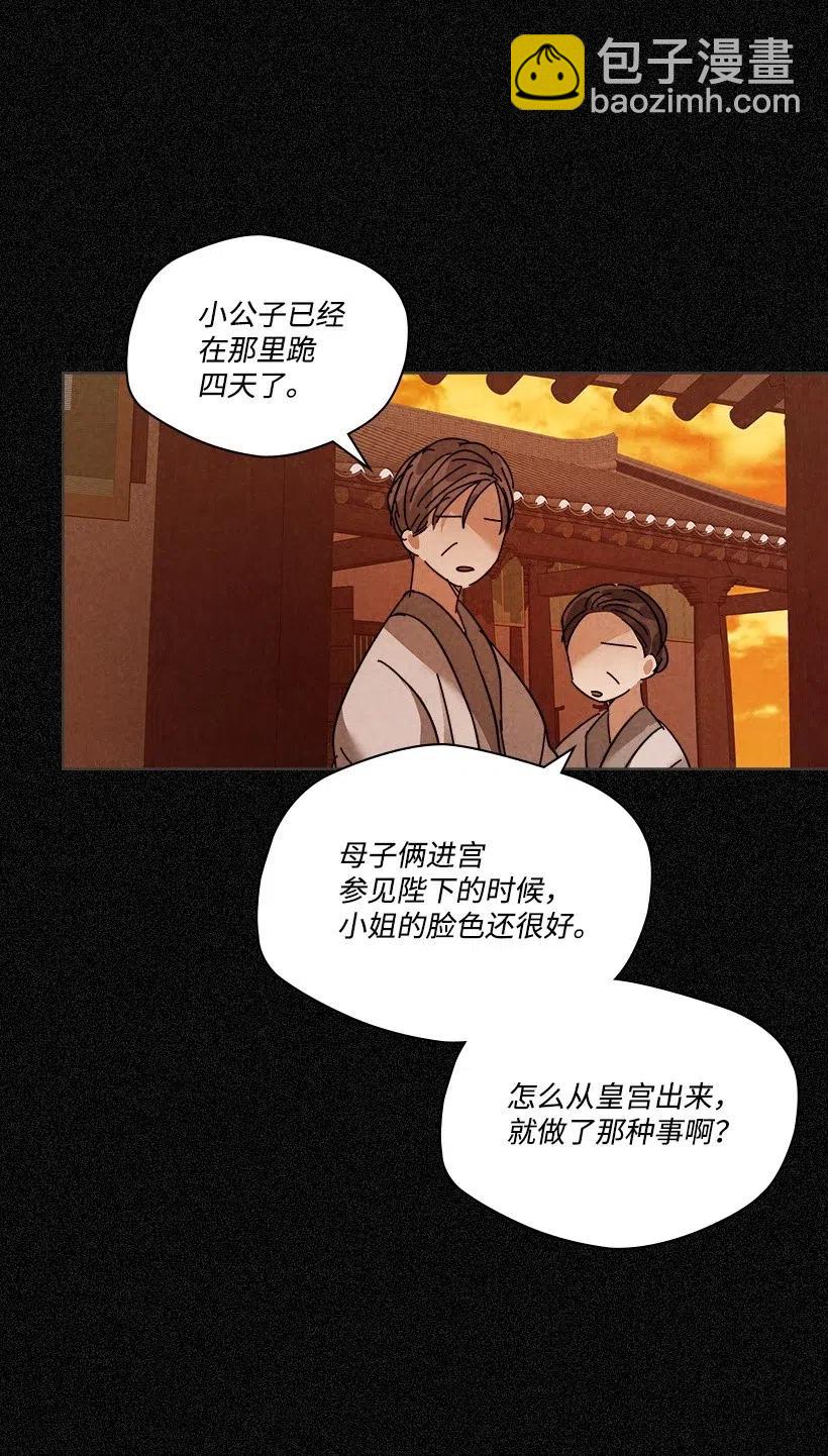 《龙下雨的国家》102 102 第29页