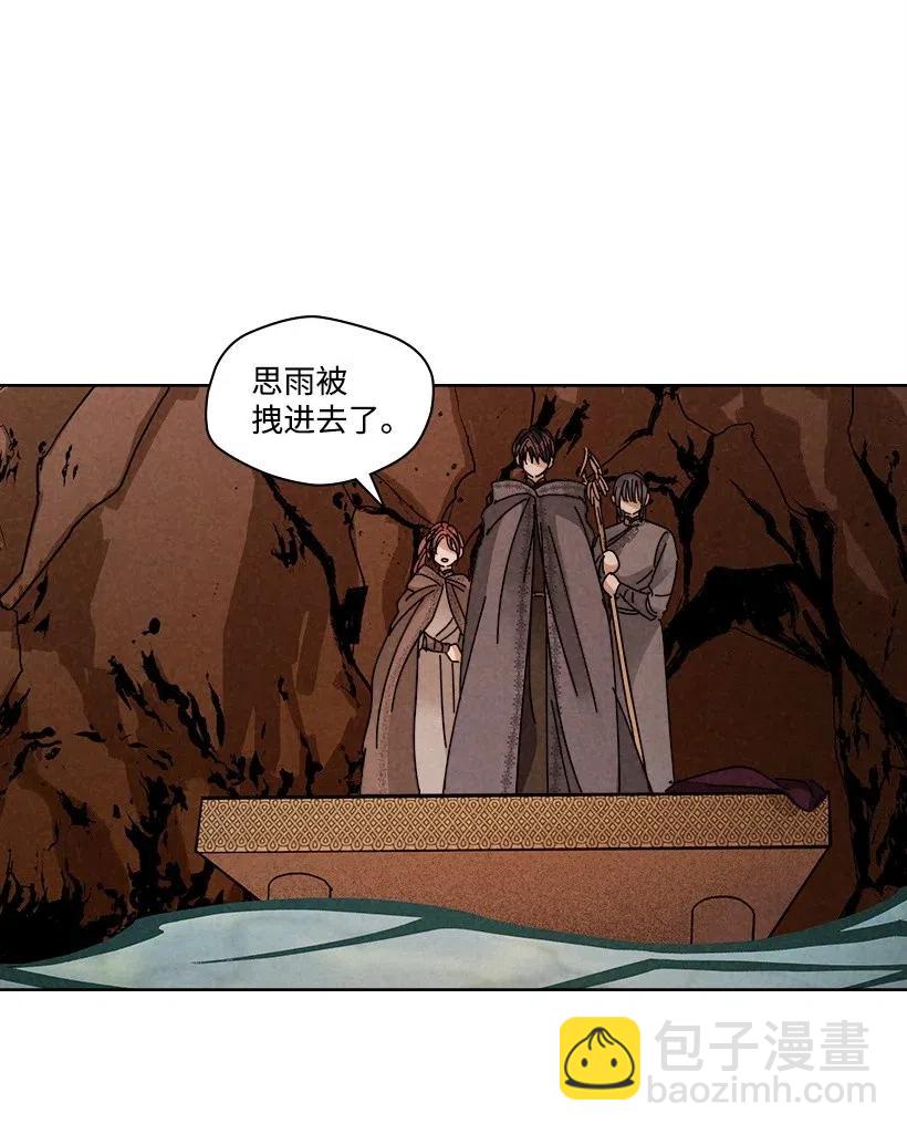 《龙下雨的国家》102 102 第2页
