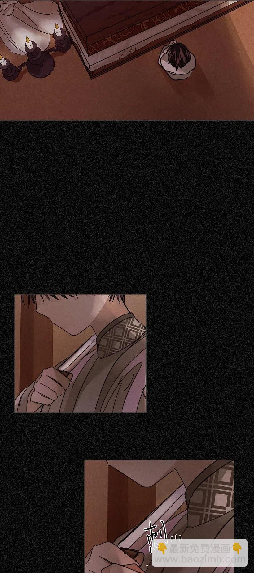 《龙下雨的国家》102 102 第32页