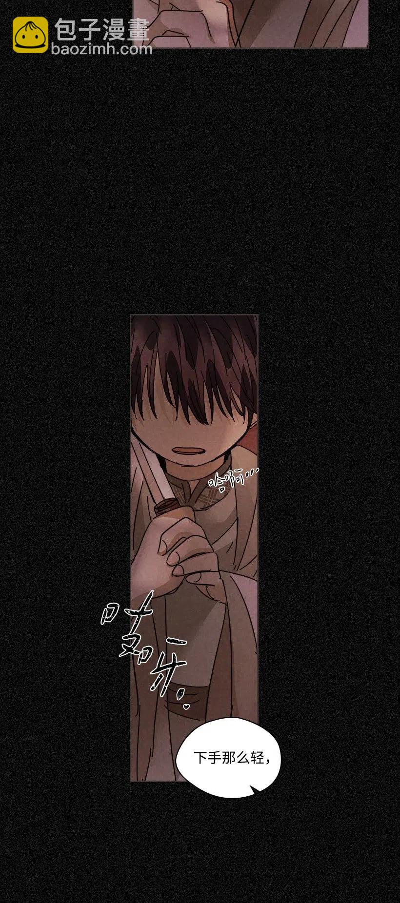 《龙下雨的国家》102 102 第33页