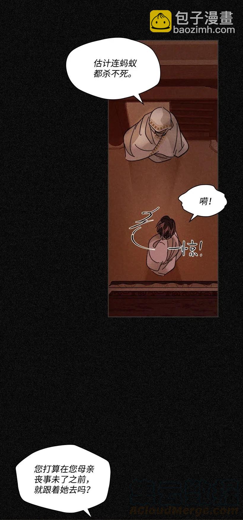 《龙下雨的国家》102 102 第34页