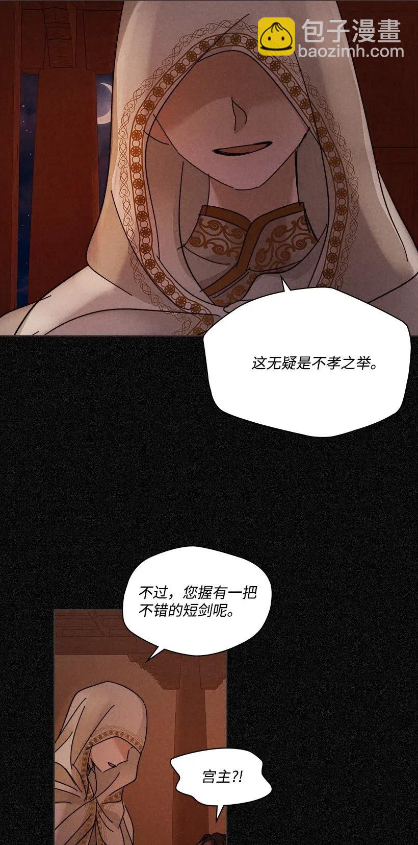 《龙下雨的国家》102 102 第35页