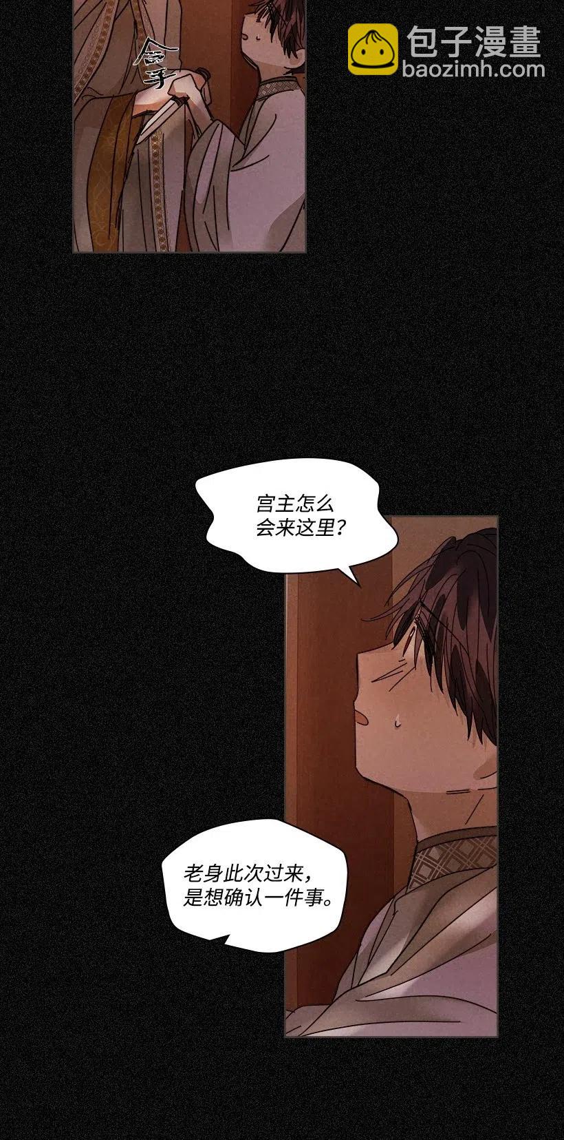 《龙下雨的国家》102 102 第36页