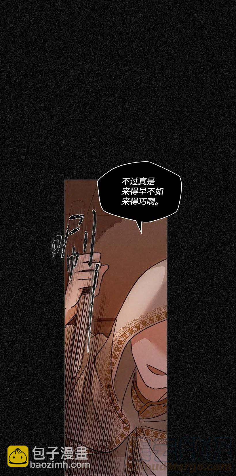 《龙下雨的国家》102 102 第37页