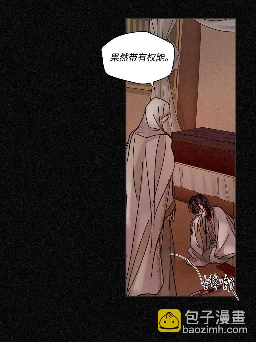 《龙下雨的国家》102 102 第41页