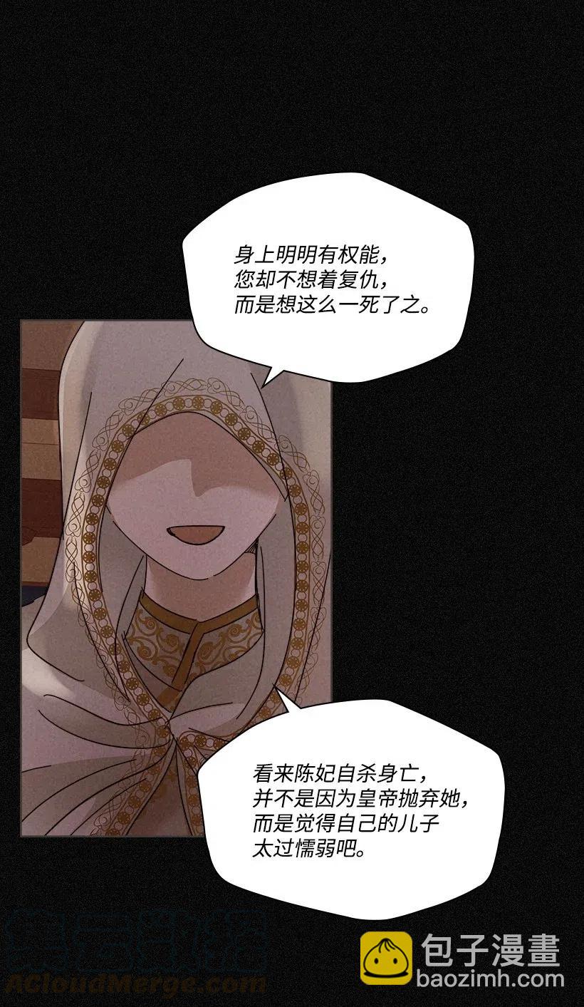 《龙下雨的国家》102 102 第43页
