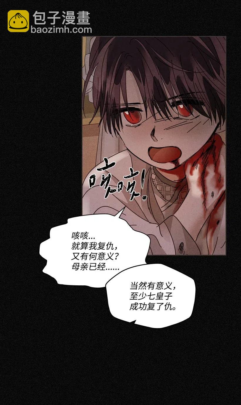 《龙下雨的国家》102 102 第44页