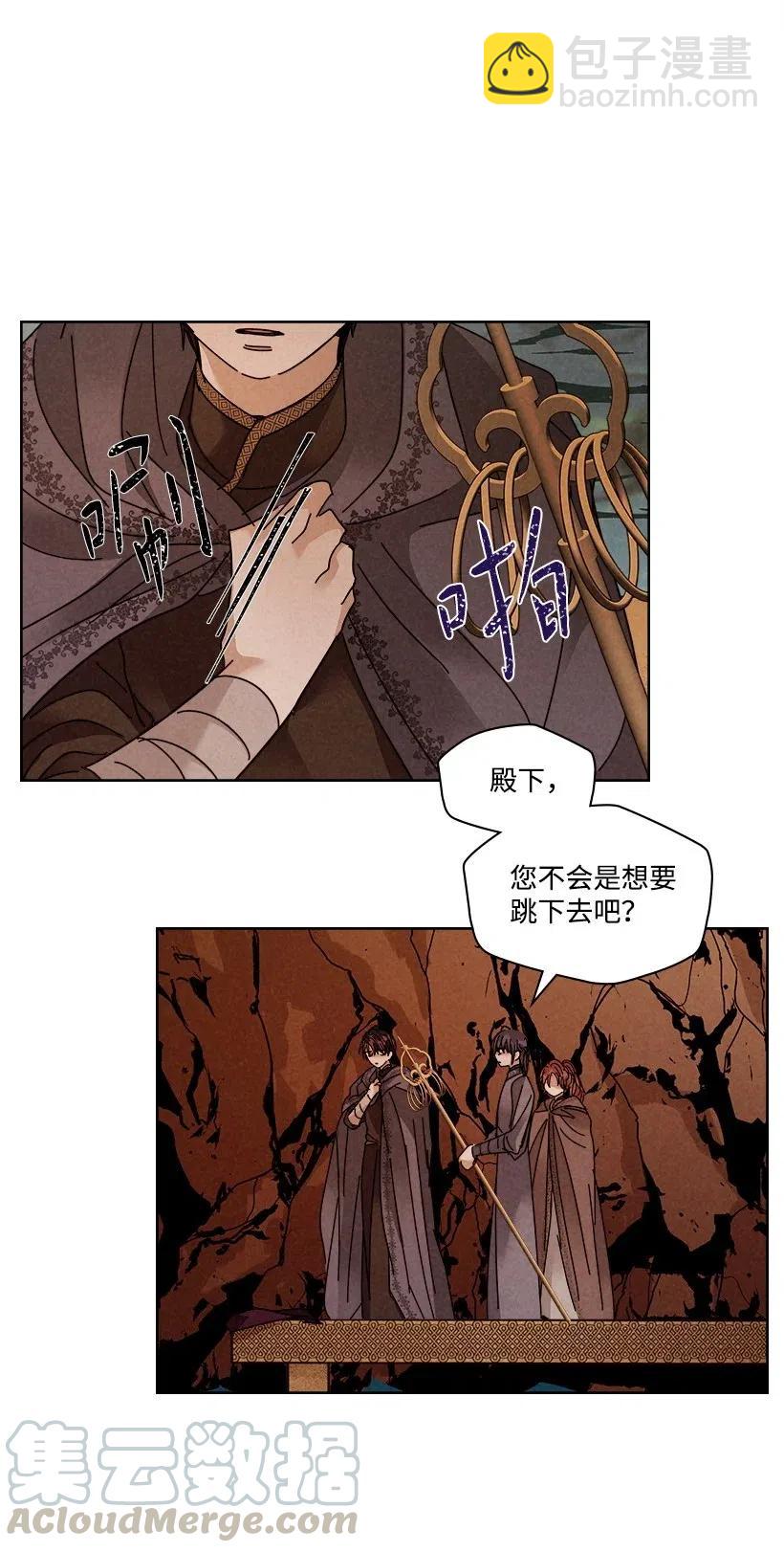 《龙下雨的国家》102 102 第4页