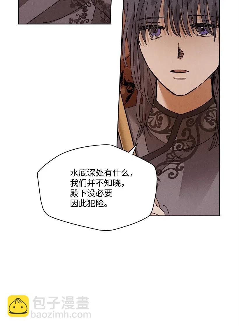 《龙下雨的国家》102 102 第6页
