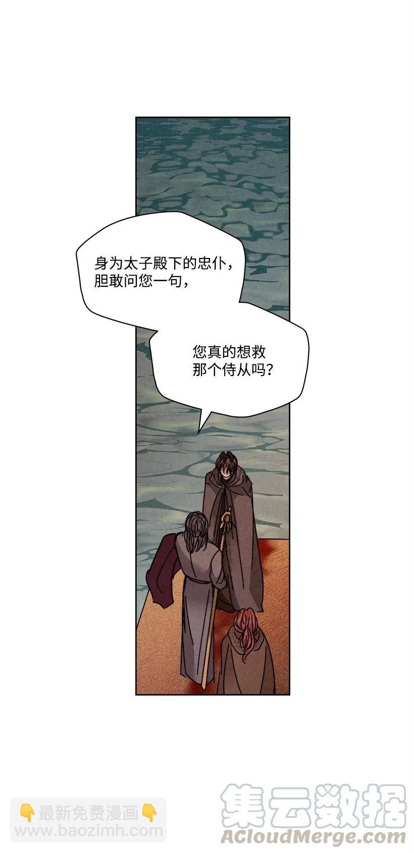 《龙下雨的国家》102 102 第7页