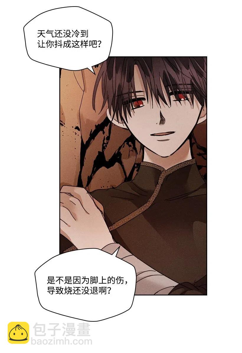 《龙下雨的国家》101 101 第11页