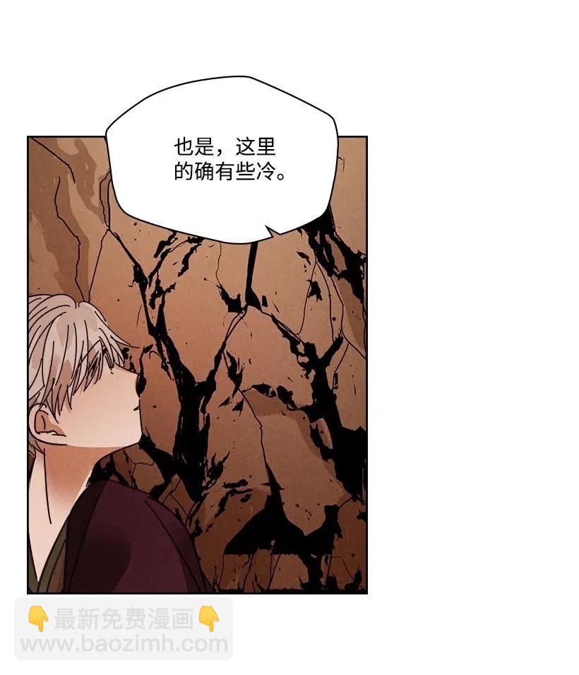 《龙下雨的国家》101 101 第12页