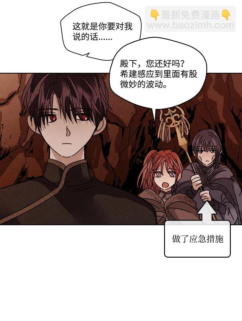 《龙下雨的国家》101 101 第14页