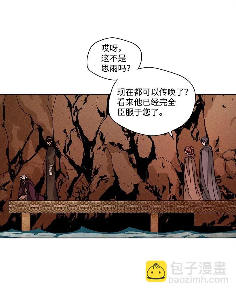 《龙下雨的国家》101 101 第15页
