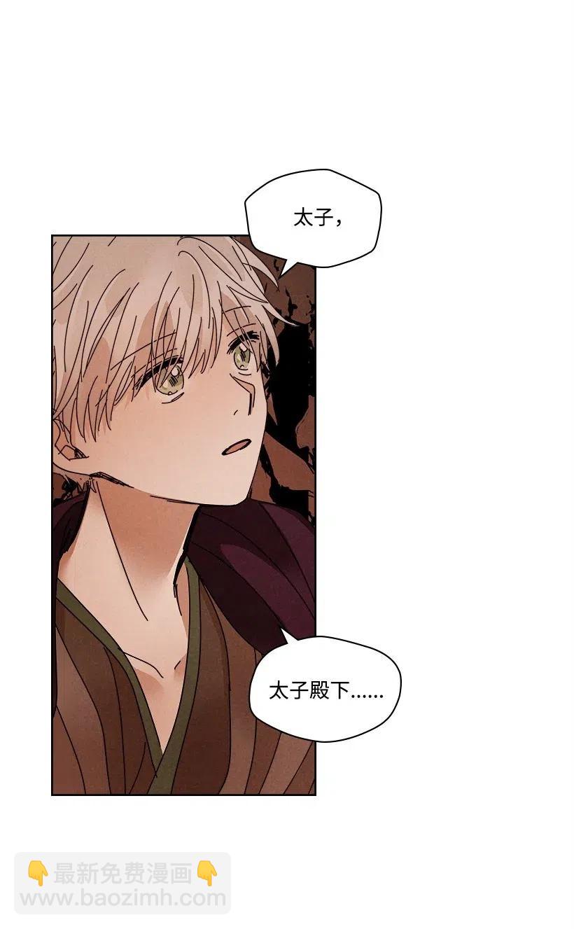 《龙下雨的国家》101 101 第18页