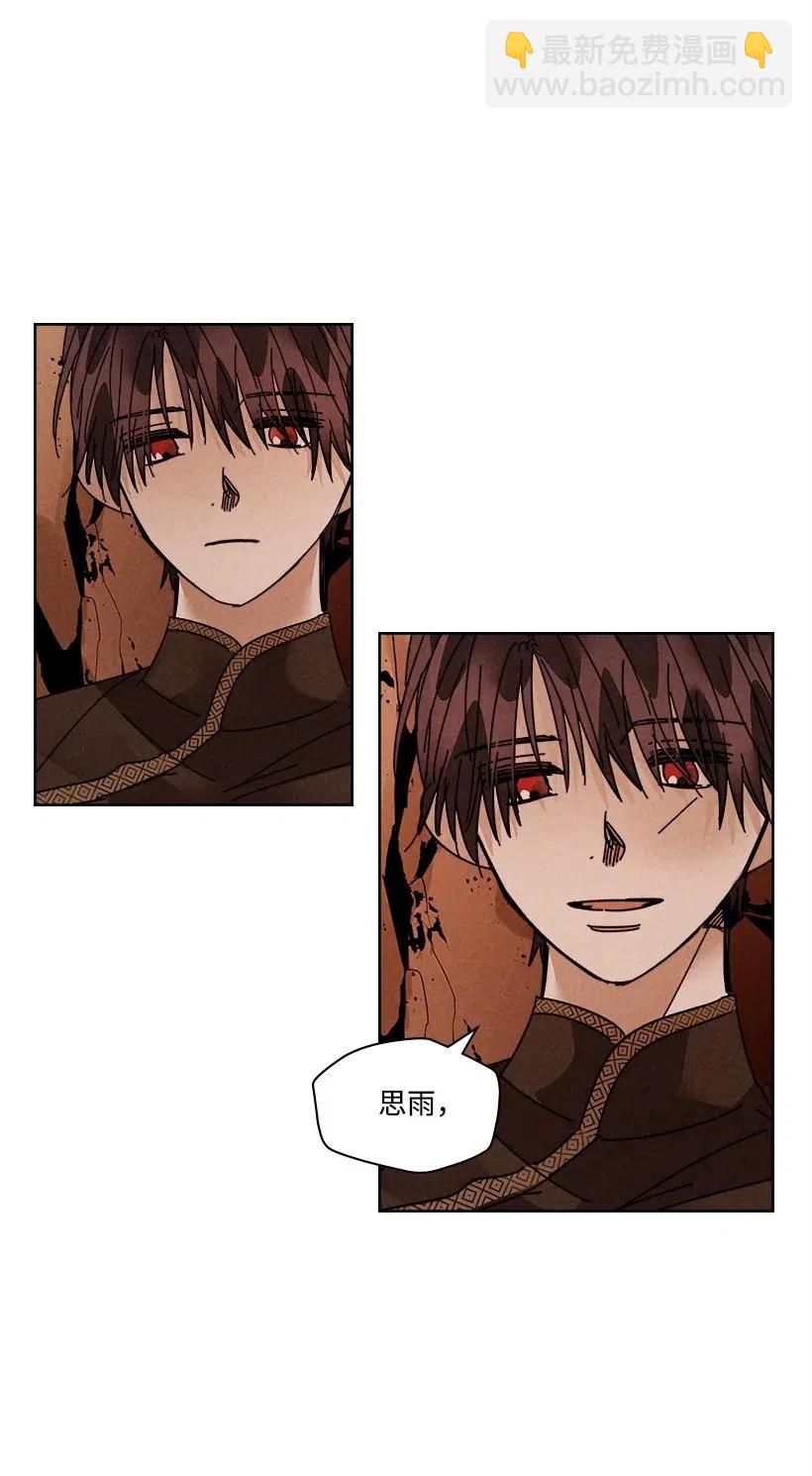 《龙下雨的国家》101 101 第20页
