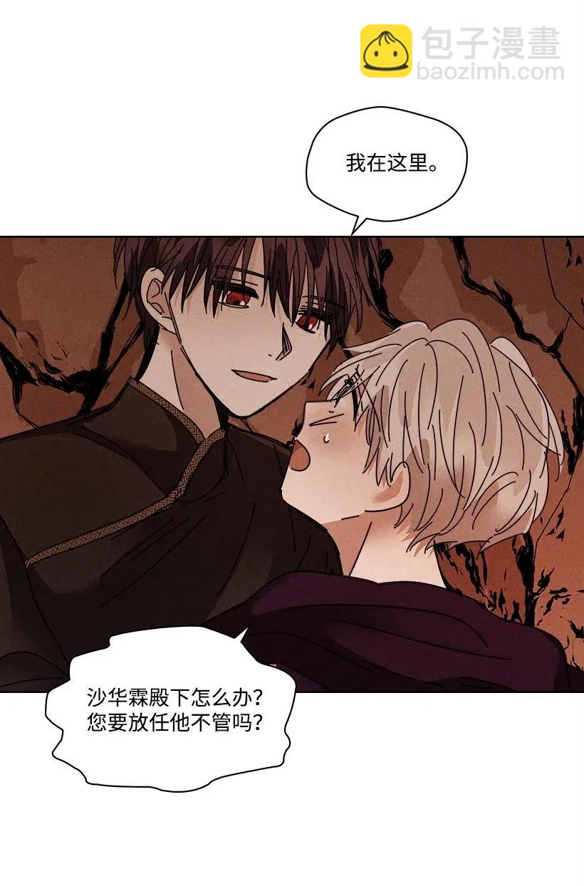 《龙下雨的国家》101 101 第21页