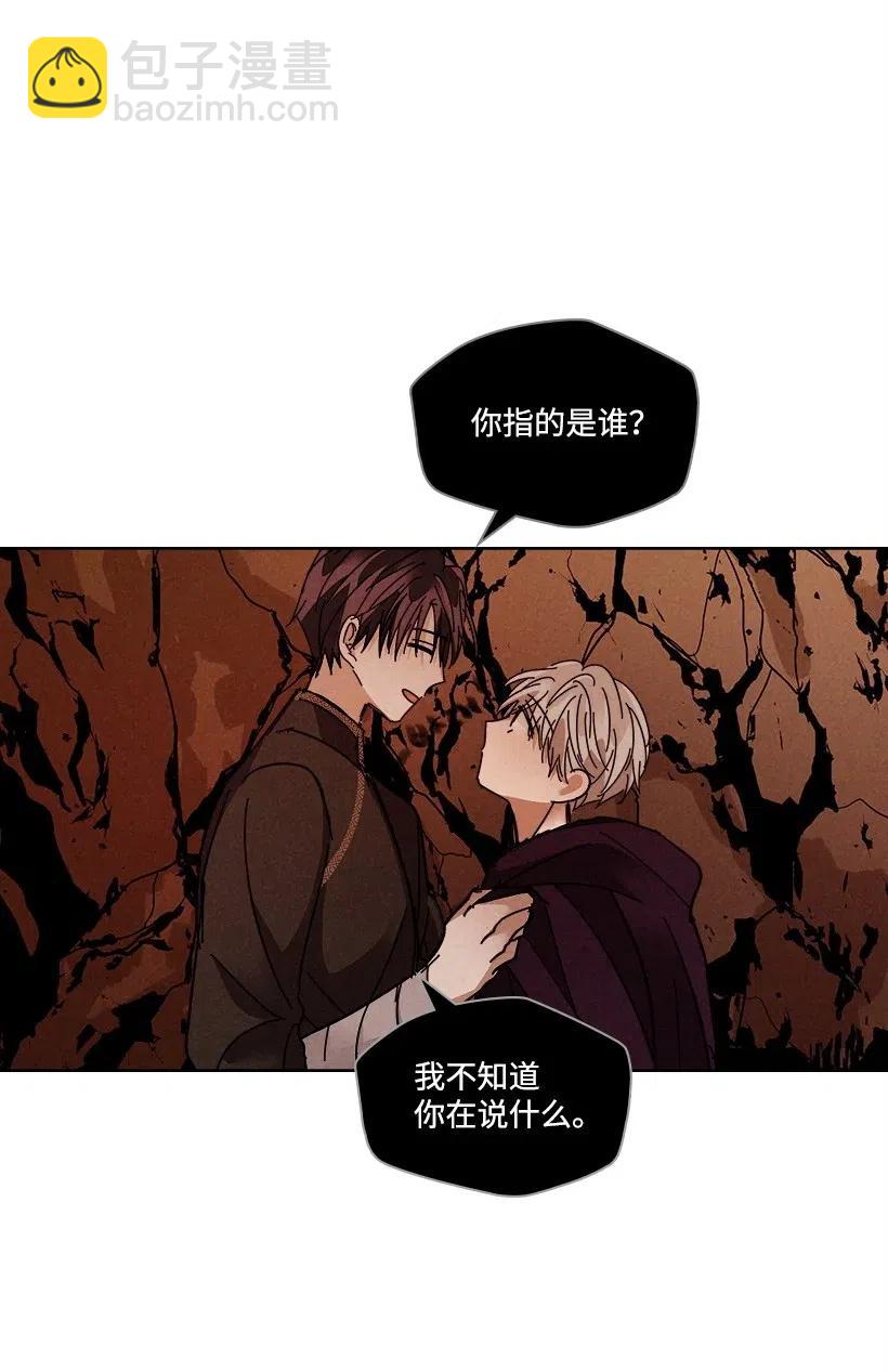 《龙下雨的国家》101 101 第23页