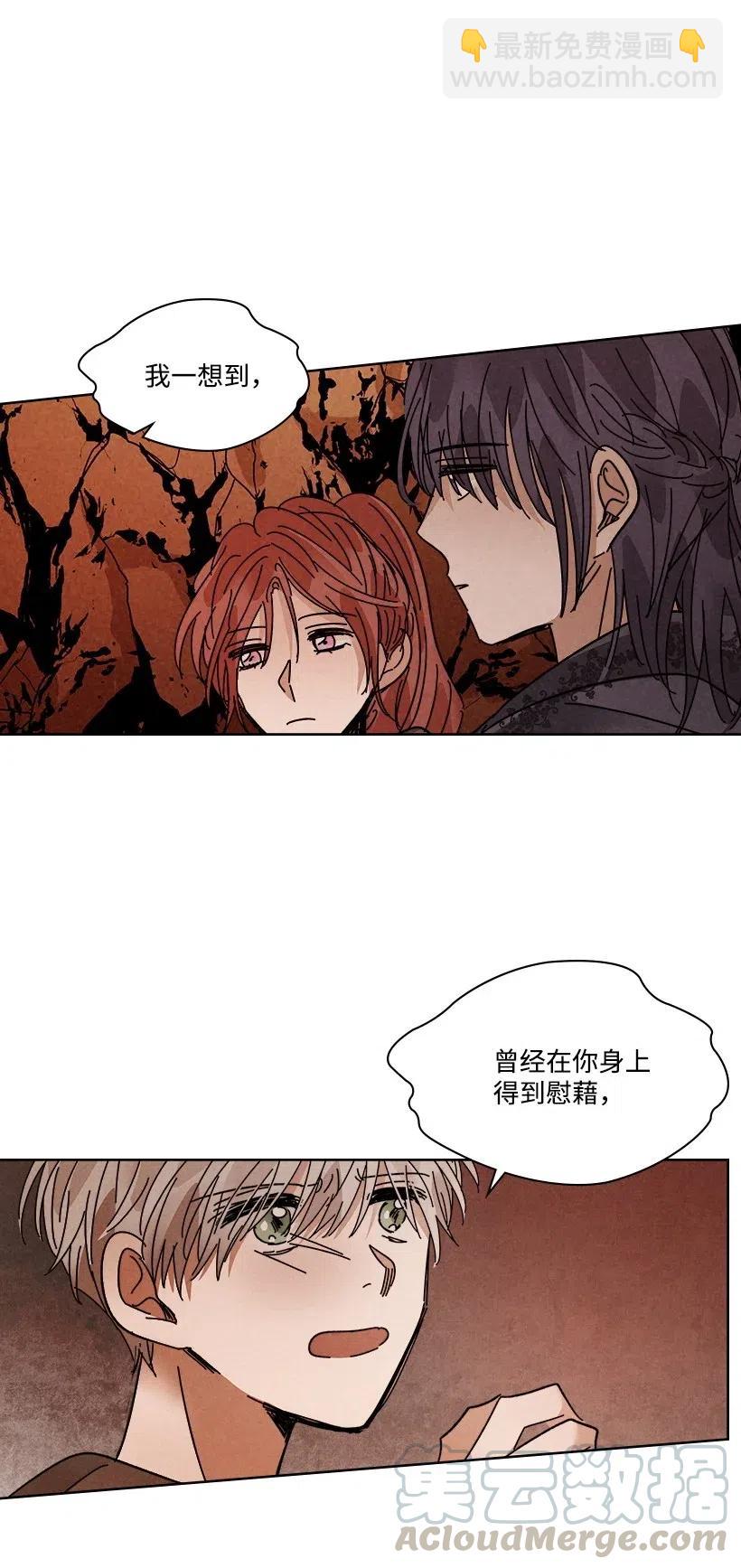 《龙下雨的国家》101 101 第28页