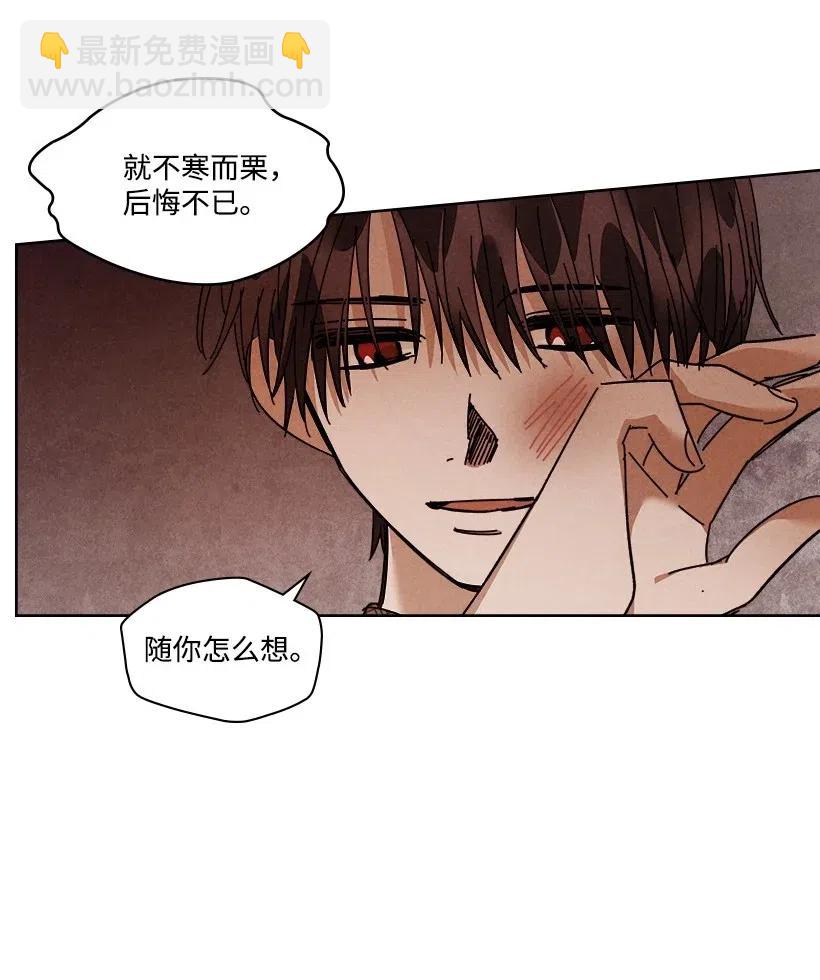 《龙下雨的国家》101 101 第29页