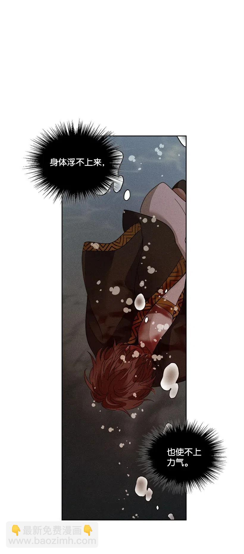 《龙下雨的国家》101 101 第2页