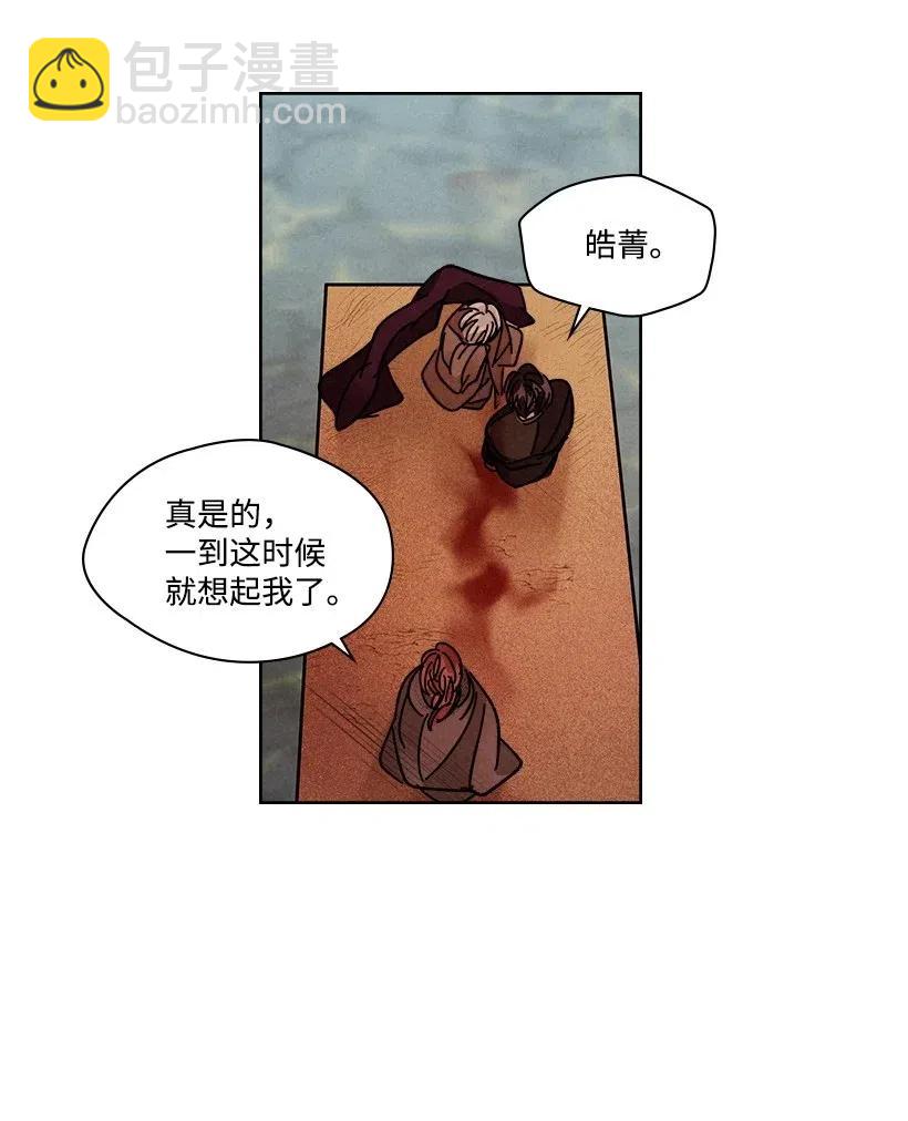 《龙下雨的国家》101 101 第30页