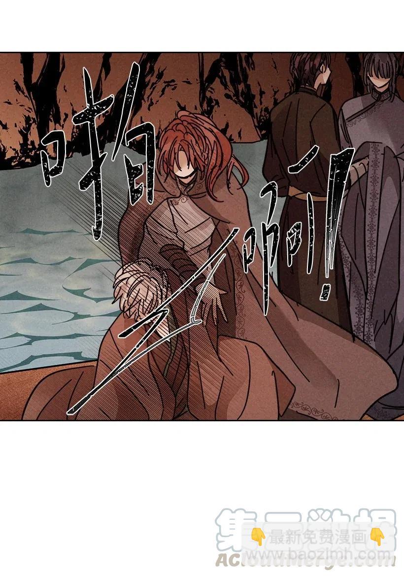 《龙下雨的国家》101 101 第31页