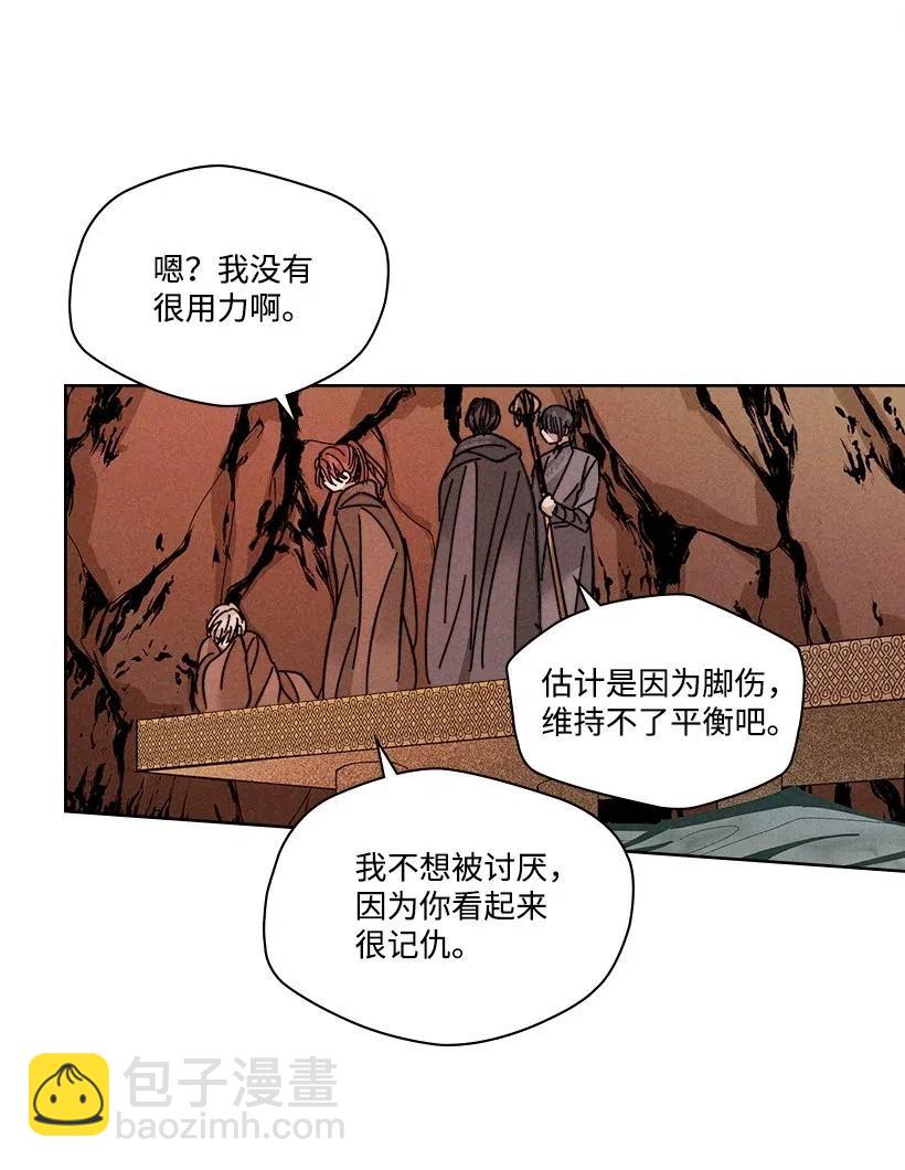 《龙下雨的国家》101 101 第32页