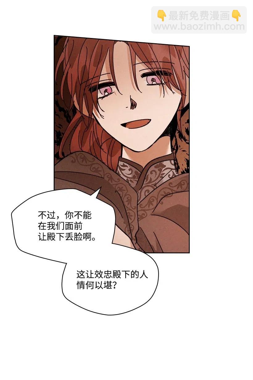 《龙下雨的国家》101 101 第33页
