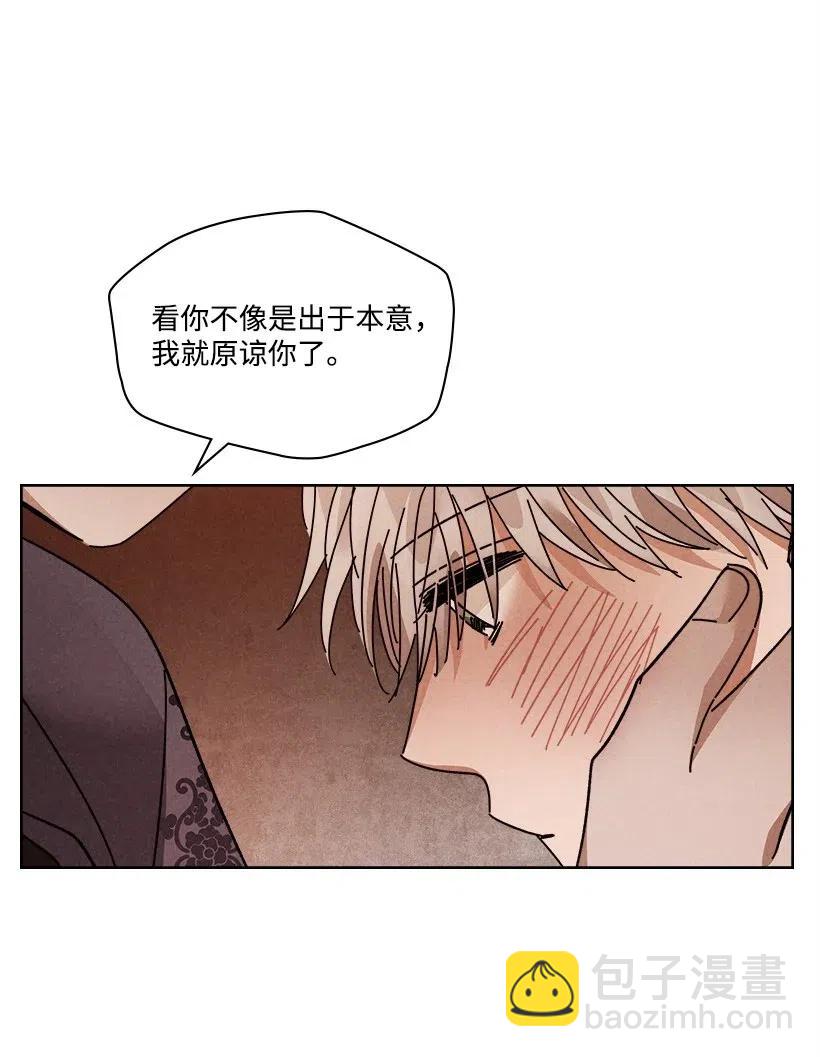 《龙下雨的国家》101 101 第35页