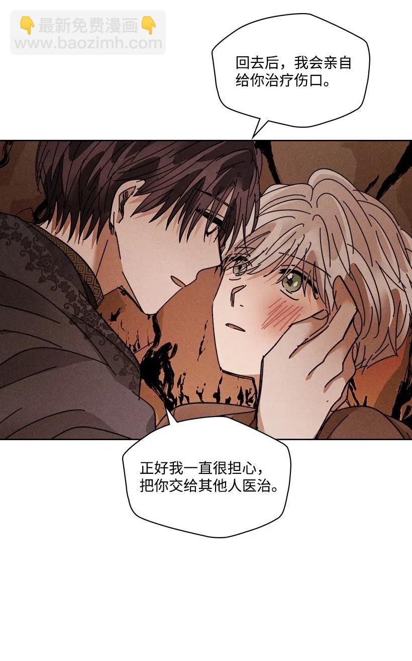 《龙下雨的国家》101 101 第36页