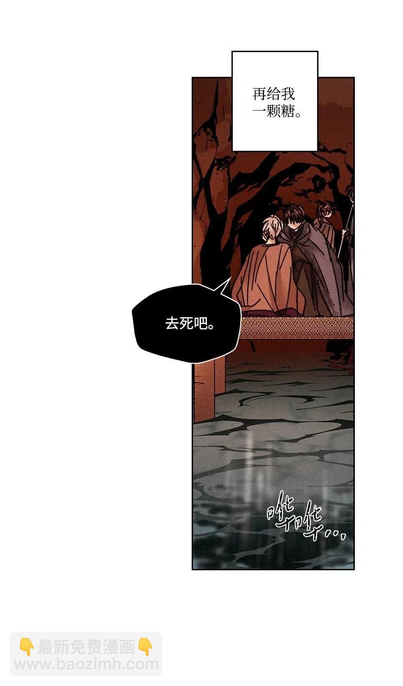 《龙下雨的国家》101 101 第38页