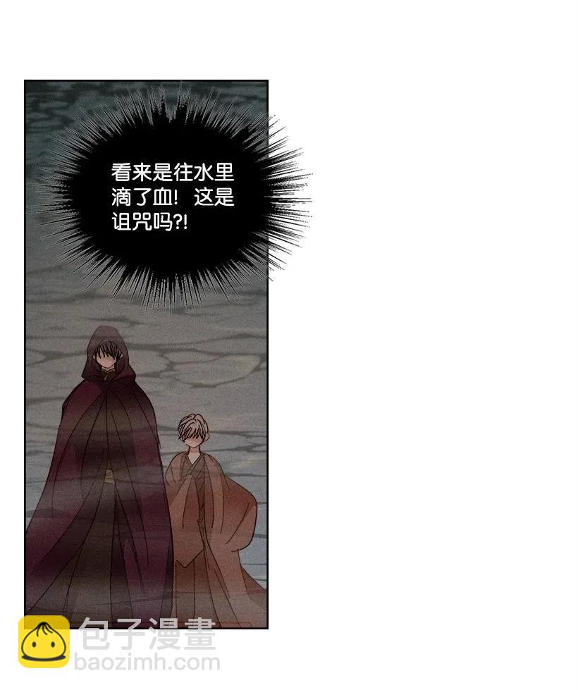 《龙下雨的国家》101 101 第3页