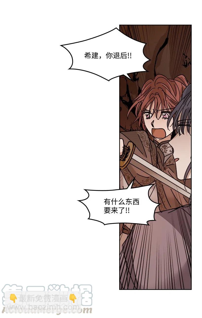《龙下雨的国家》101 101 第40页