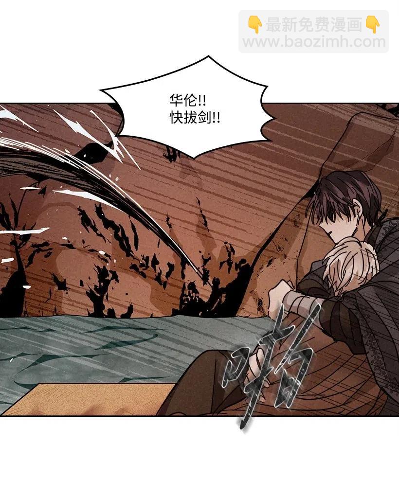 《龙下雨的国家》101 101 第41页
