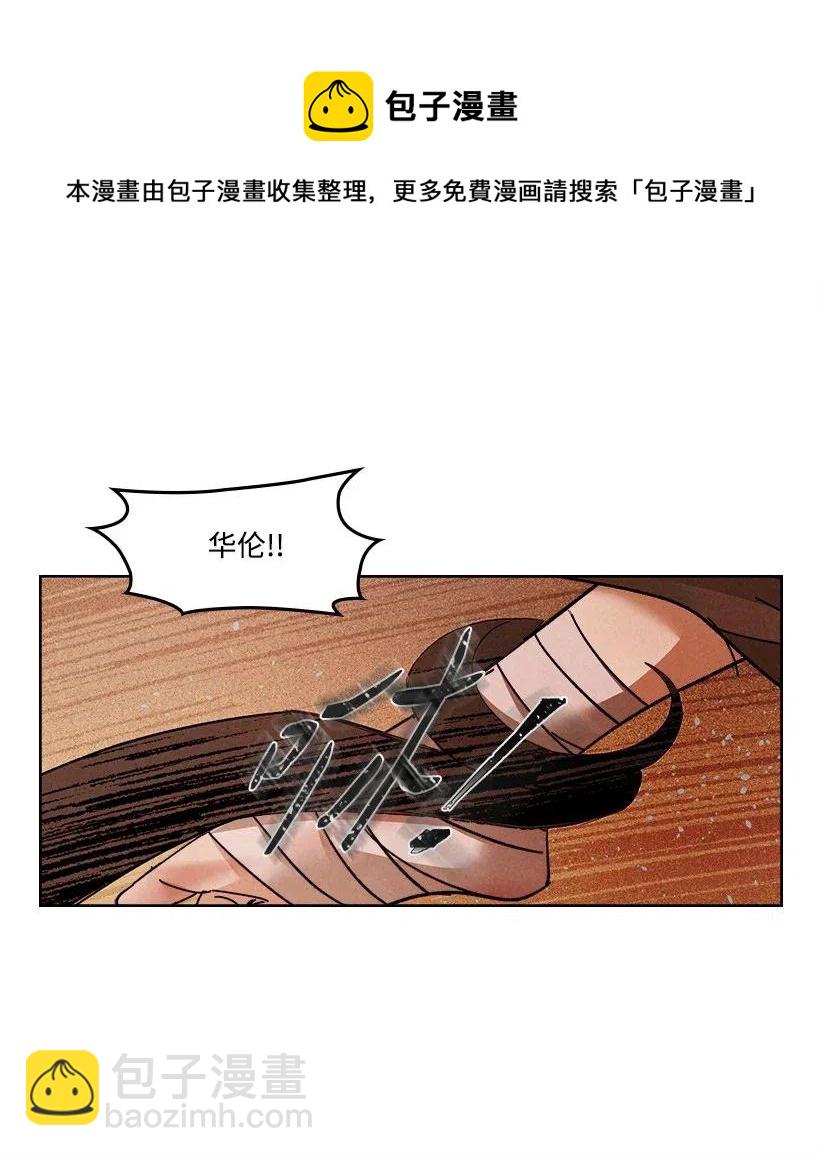 《龙下雨的国家》101 101 第42页
