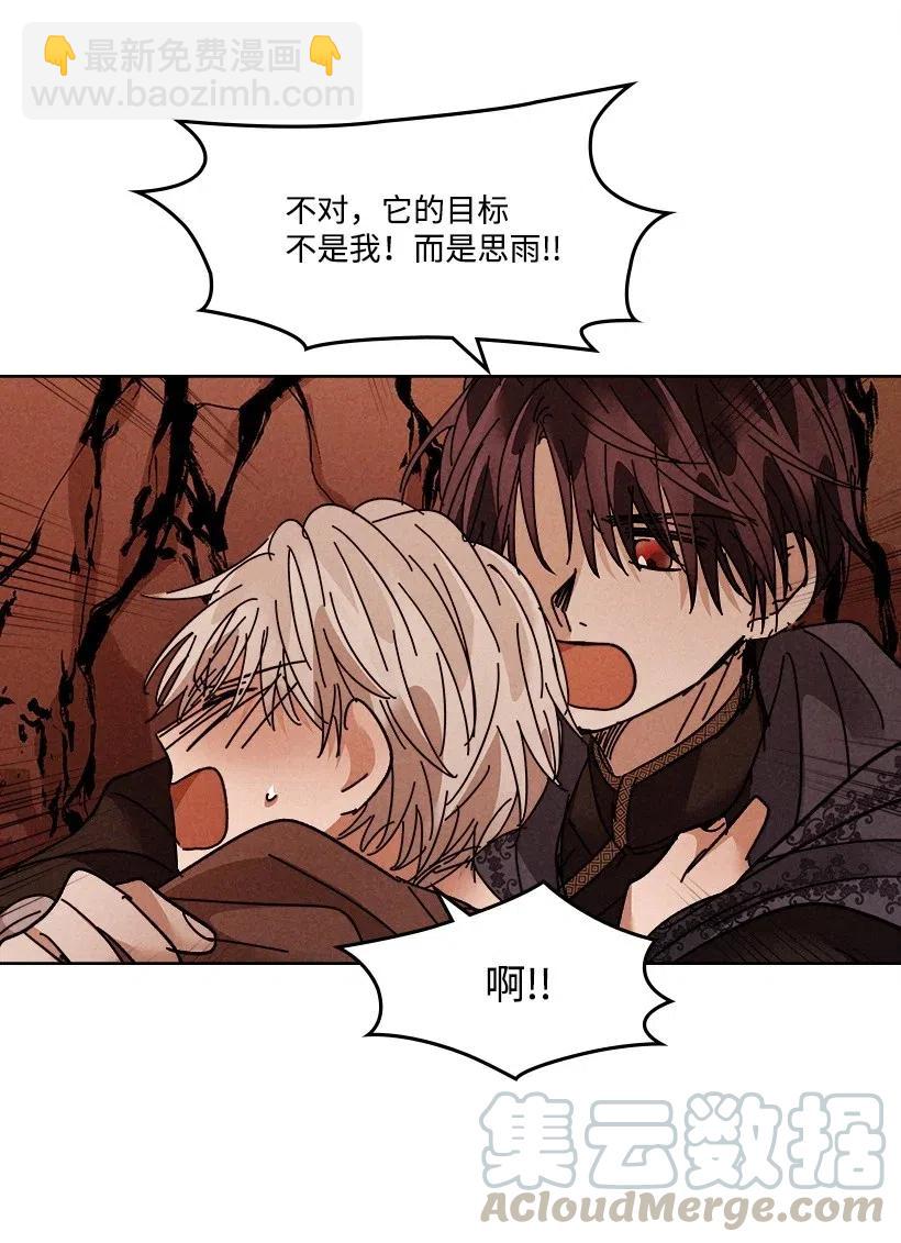 《龙下雨的国家》101 101 第43页
