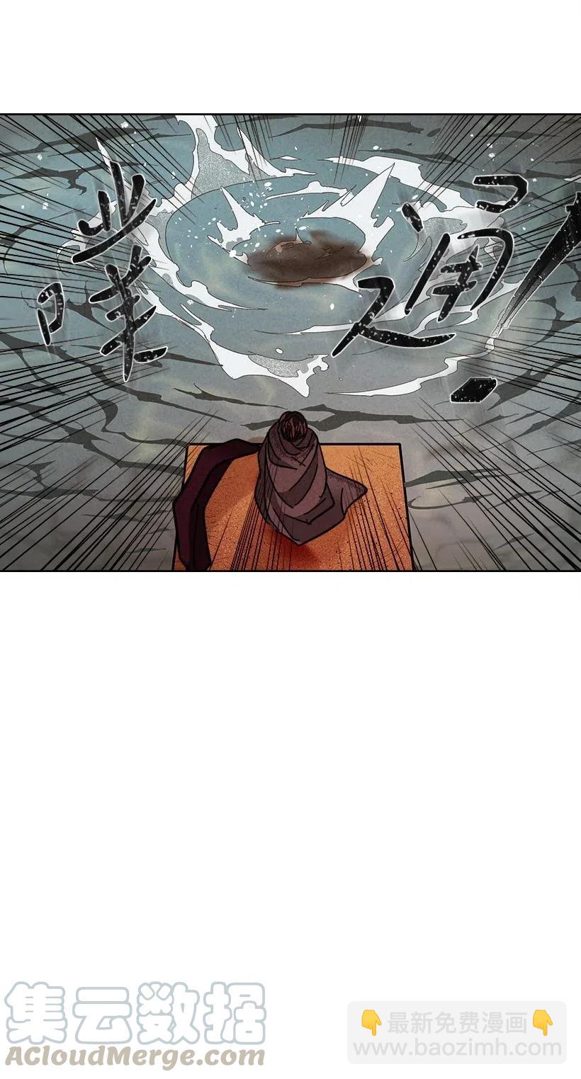 《龙下雨的国家》101 101 第46页
