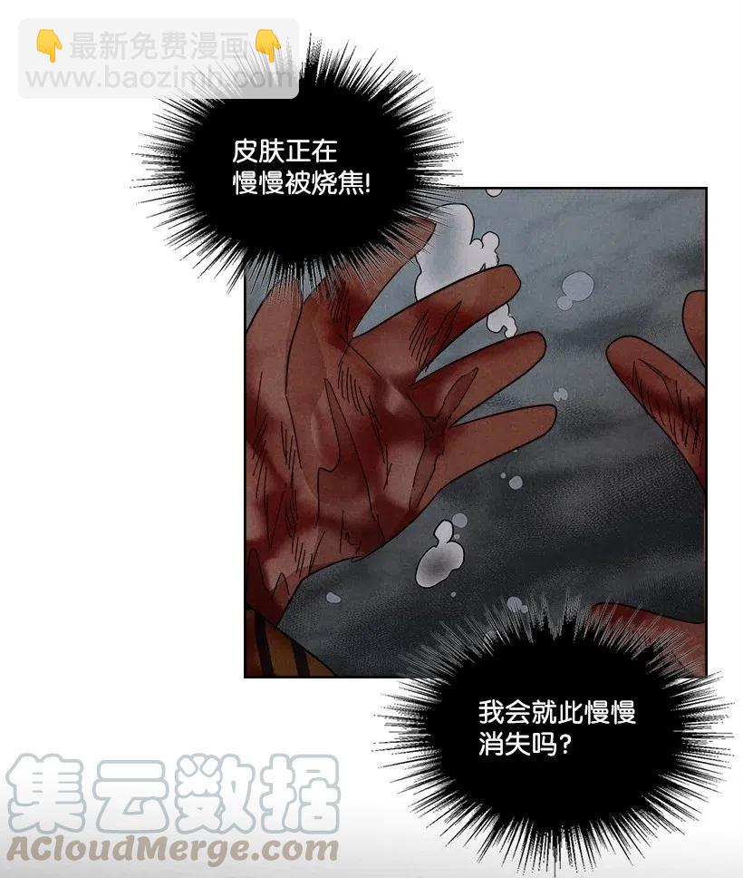 《龙下雨的国家》101 101 第4页