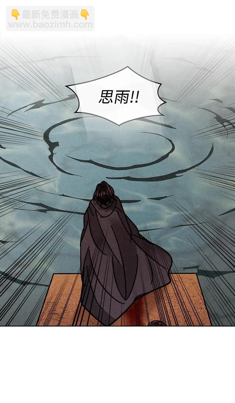 《龙下雨的国家》101 101 第50页