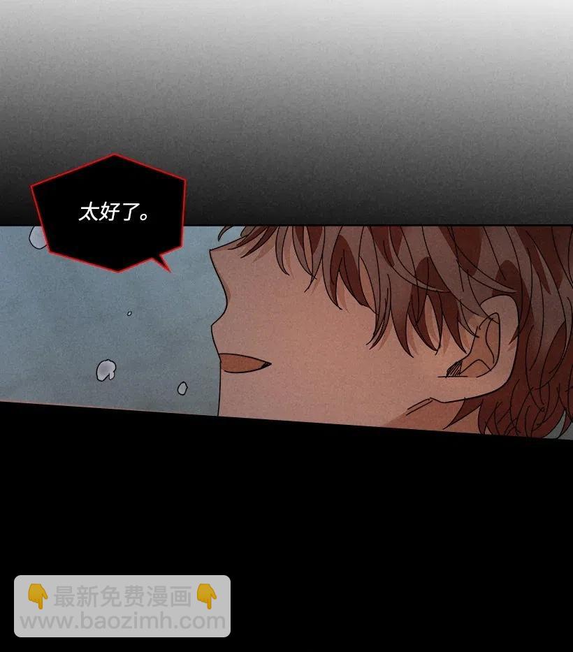 《龙下雨的国家》101 101 第5页