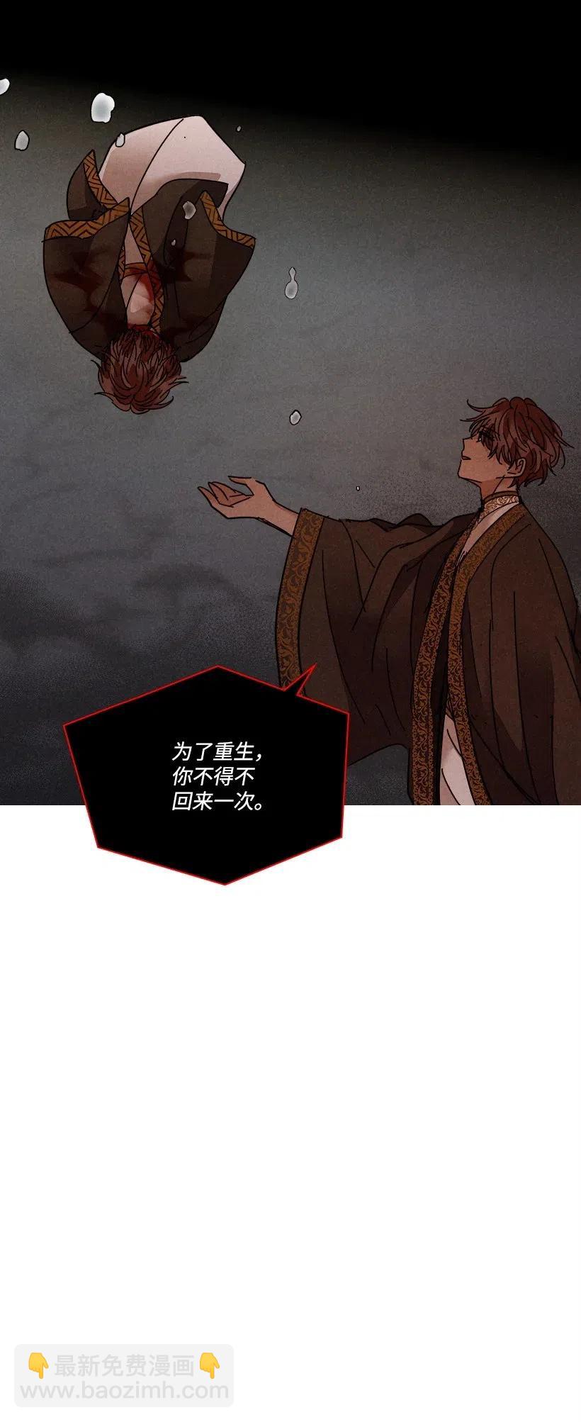 《龙下雨的国家》101 101 第6页