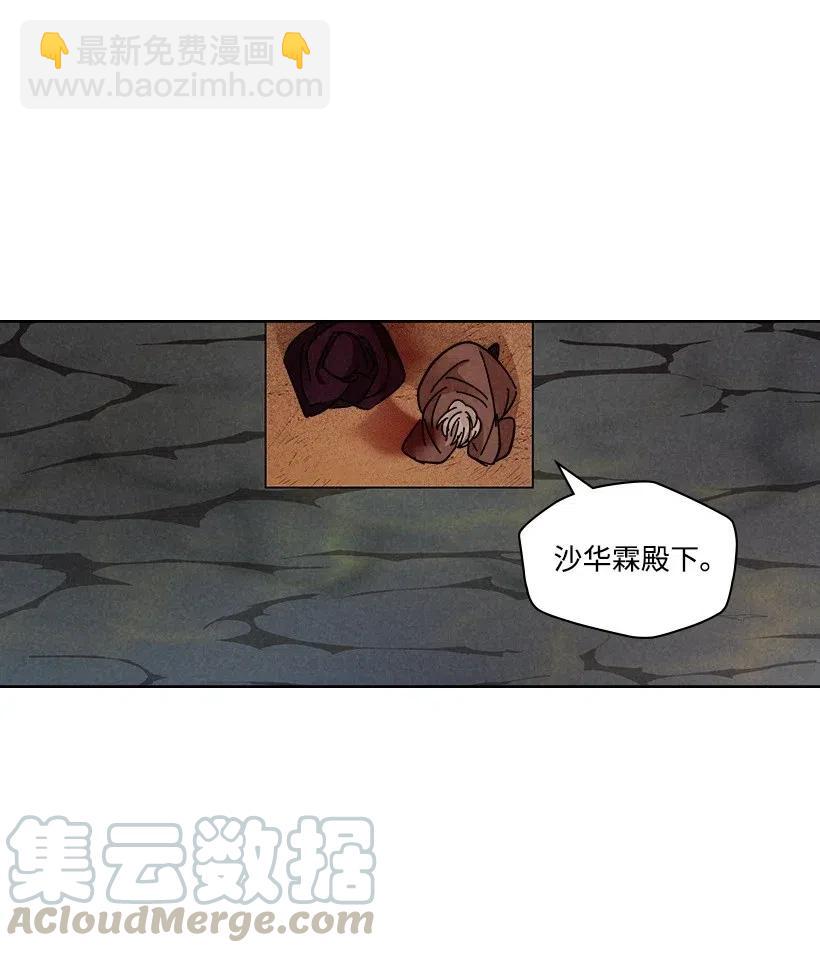 《龙下雨的国家》101 101 第7页